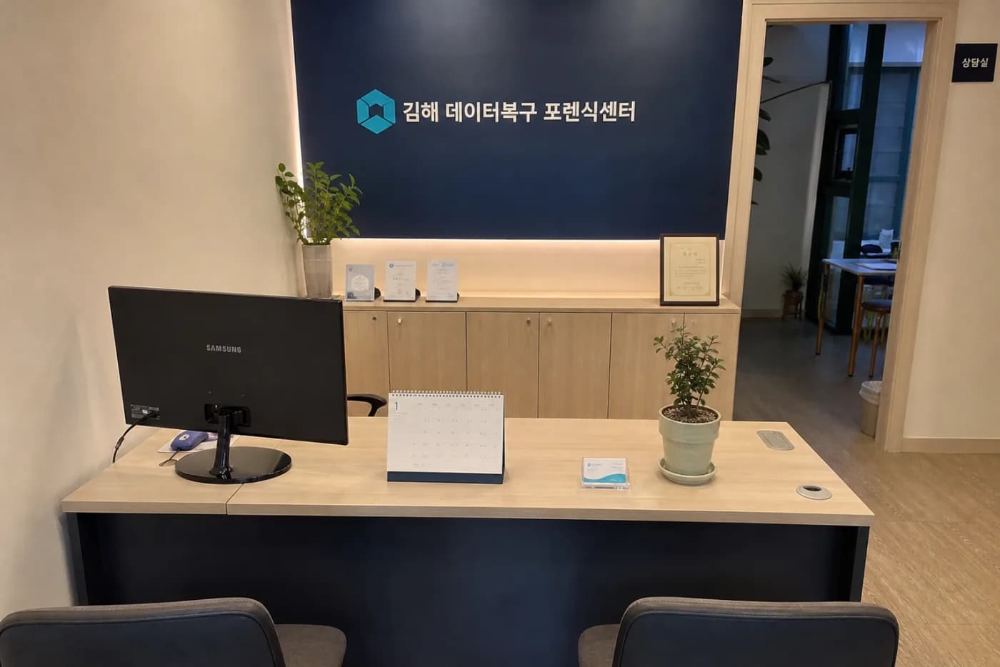 상담·접수 데스크